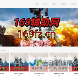 ✅绝地求生✅_绝地求生辅助_逃离塔科夫辅助_APEX辅助_COD19辅助_COD20辅助，顶级驱动、稳定护航，让我们一起辅助！